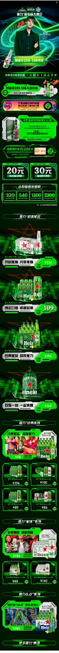 啤酒节-机甲风-暗色系