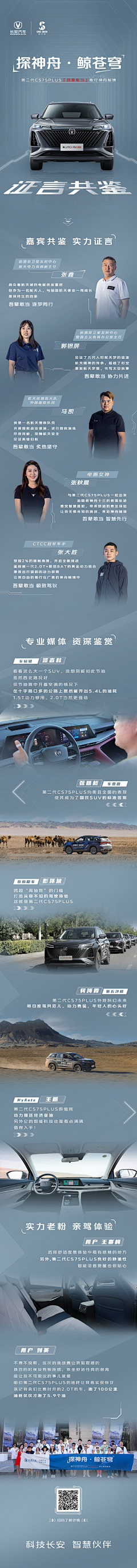 chenshop采集到科技kv