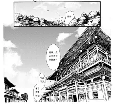 来源有妖气漫画《长歌行》编绘夏达！
#唐朝#古风建筑#黑白线稿#漫画景