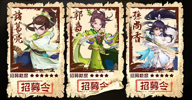 三国