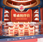 光柏润旗舰店_、灯饰类目 _急急如率令-B24882249B- -P2708114366P- _T201996  _Y哥| furniture banner_T201996 