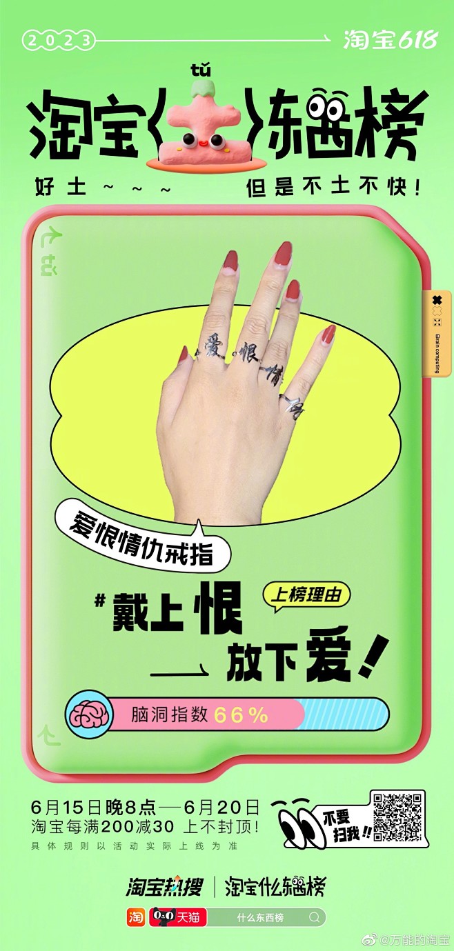 @万能的淘宝 的个人主页 - 微博