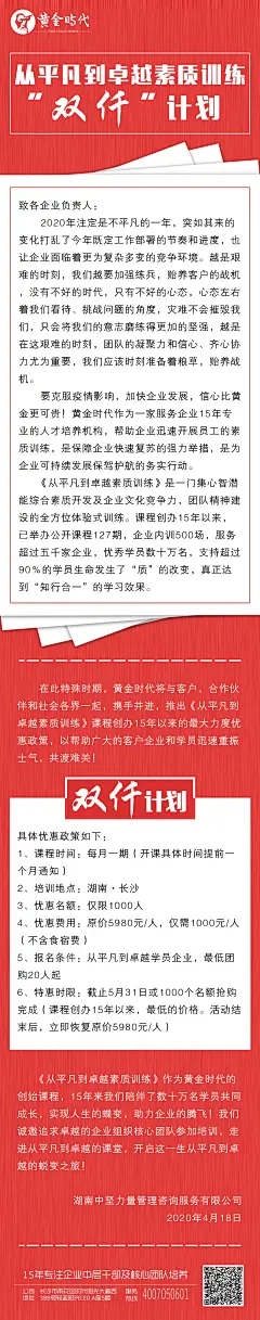 企业发展壮大，需要管理干部的快速成长！ : “管理者必须要卓有成效”彼得·德鲁克管理者必须有效、有效性是可以学会的▼企业的发展壮大，需要管理干部的快速成