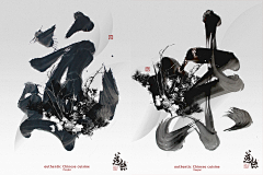 踏雪易歌行采集到字体