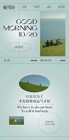 一二一三八采集到板式排版布局