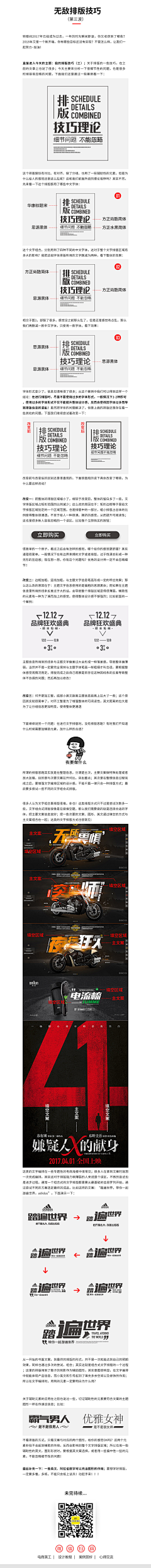 jWqqfiCR采集到教程