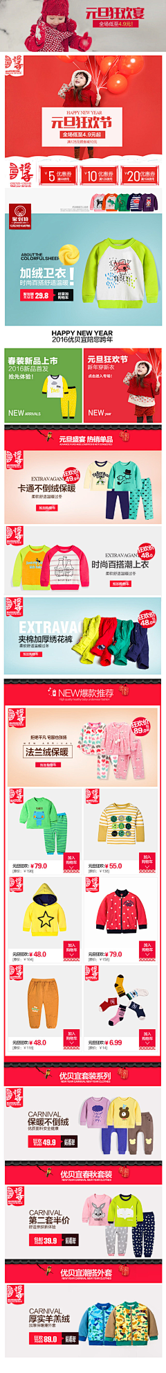 小慢天采集到手机端页面