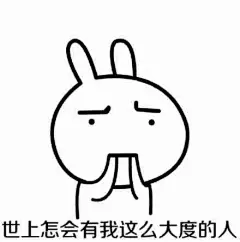 你又长胖了表情包_百度图片搜索