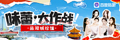 MoyuTravelDesign采集到旅行主KV