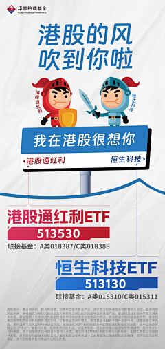 布吉岛上的电线杆采集到金融理财海报