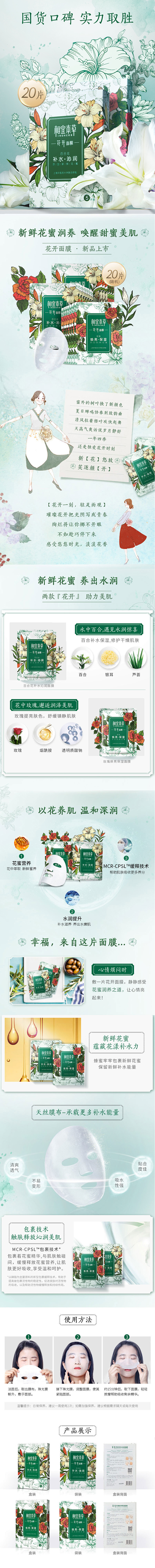 相宜本草花开面膜贴补水保湿提亮修护滋润套...