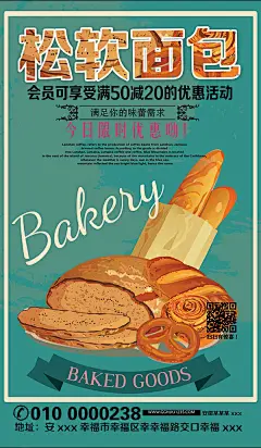 面包手绘限时促销活动宣传海报设计素材复古松软面包手绘限时促销活动宣传海报设计素材 蛋糕店海报 面包店 面包海报 现烤面包 面包DM 松软面包 蛋糕店促销 面包房促销海报 促销海报手绘图片 手绘促销海报 卡通促销海报 卡通手绘海报 蛋糕店海报 蛋糕店宣传海报 蛋糕店促销方案 蛋糕店活动海报 蛋糕店海报设计 海报设计 海报素材 广告设计模板 psd素材免费下载 源文件下载amqj1fces12