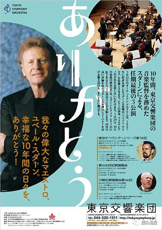 新颖别致引人入胜，日本艺术展海报创意！