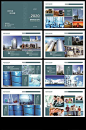 蓝色简约商业化工画册-众图网