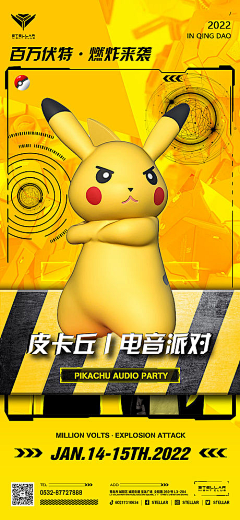 千尾狐熊采集到黄色海报