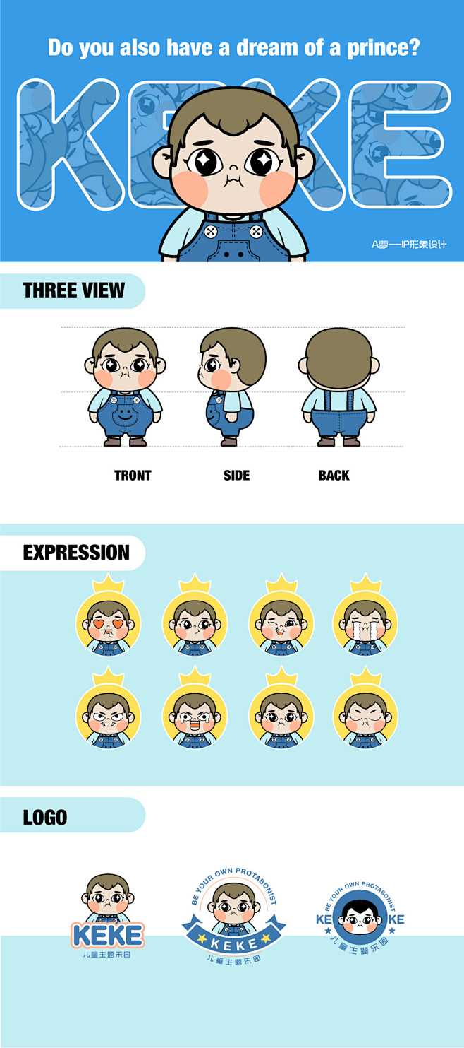 卡通I人物IP形象设计