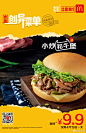 @麦当劳 的个人主页 - 微博