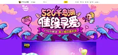 520千岛湖世纪佳缘寻爱节