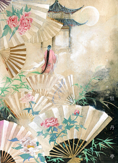 婳兮HUAXI采集到且歌且行