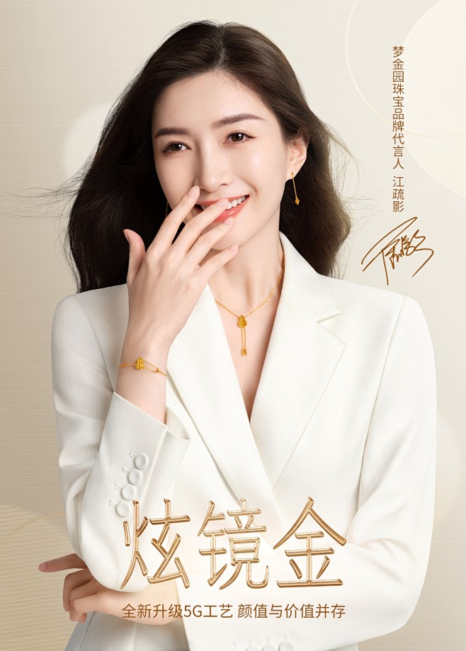 梦金园旗舰店 3