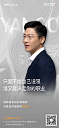 @到此为止′Here，∈点击进入主页，地产人物稿/销售精英人物/销售人物形象/人物形象