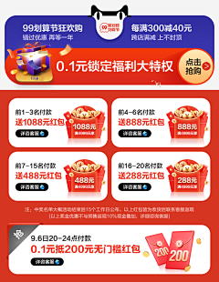 可乐气泡水采集到活动/首页参考