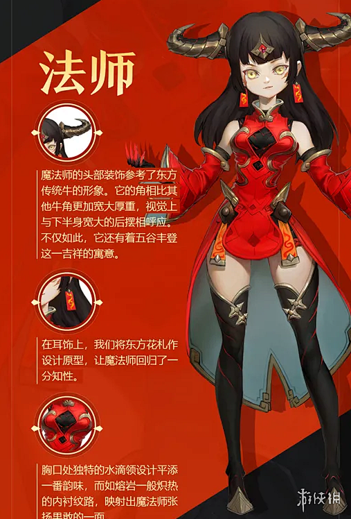 龙之谷2灵犀尊者皮肤一览 龙之谷2灵犀尊...