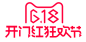 开门红logo111