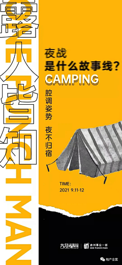 想点八个男模采集到创意系列