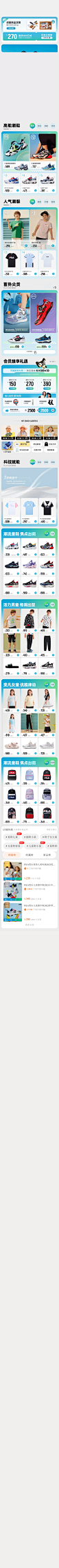 FILA童装旗舰店_1679678405.jpg (750×20000)