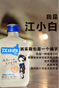江小白愚人节走心文案 _软文批发网