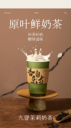 L-L-Y-J-F-Y采集到奶茶