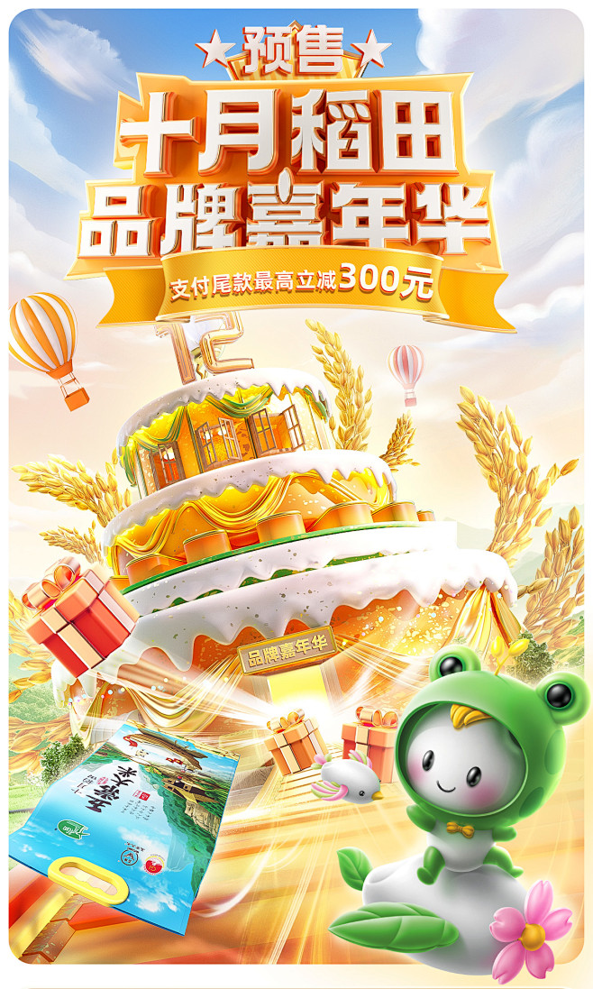 2023-双十一-十月稻田