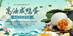烤鸭蛋 【酷图网】海鸭蛋包装,咸鸭蛋礼盒,烤鸭蛋,咸鸭蛋,鸭蛋,鸭蛋礼盒,标签,箱贴,不干胶,瓶贴,海鸭蛋,鸭蛋包装,烤鸭蛋包装,松花蛋礼盒,手绘鸭蛋,鸭蛋插画,手绘鸭子,咸鸭蛋海报,鸡蛋包装,鸡蛋礼盒,特产礼盒,特产礼盒设计,特产包装,鹅蛋,鹅蛋包装,高档咸鸭蛋,松花蛋,鸭子海报,皮蛋,皮蛋包装