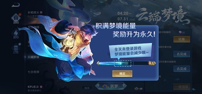 王者荣耀/UI界面/游戏截图