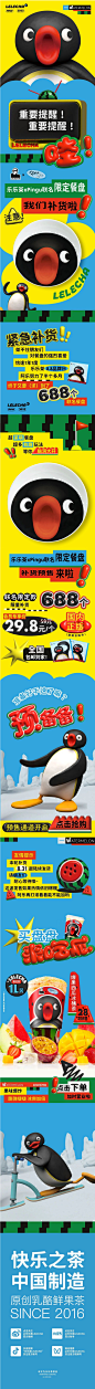乐乐茶xPingu | 限定餐盘限量补货啦！