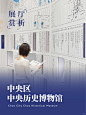 展厅赏析 | 历史文献也能展出创新性 - 小红书