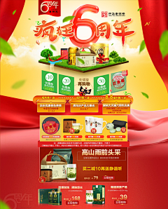 提刀上马！采集到活动专题