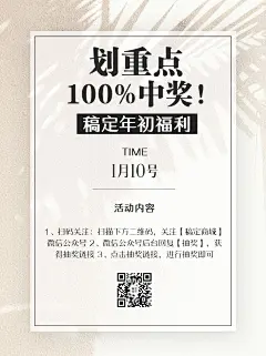 简约光影活动公告小红书配图