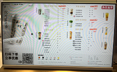 还要怎么改采集到奶茶门店台卡电子屏