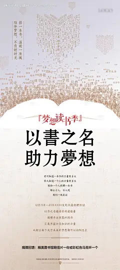 源文件下载【房地产捐书活动海报】编号：19010006996705634