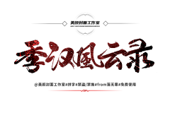 奥利Ori采集到slogan