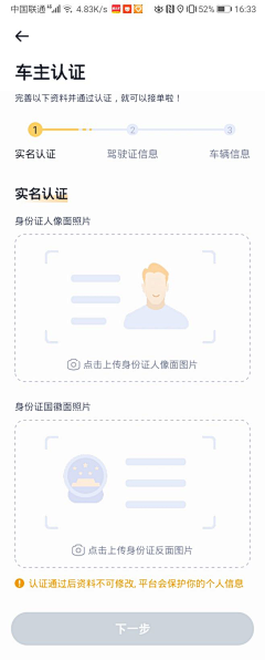 sun_梁采集到UI_App_身份、验证