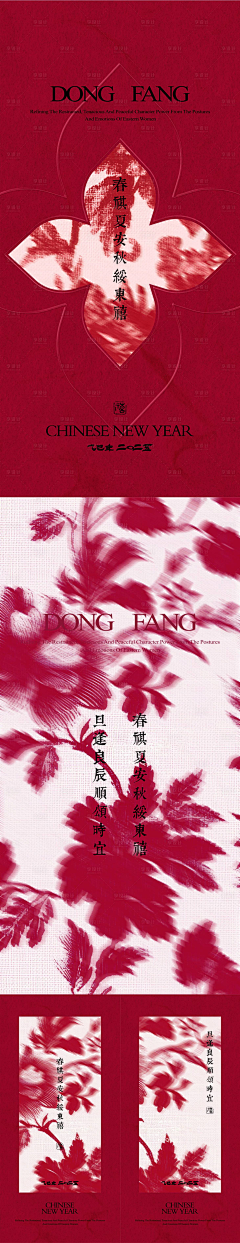 上山打草采集到新年 春节 中秋 元宵