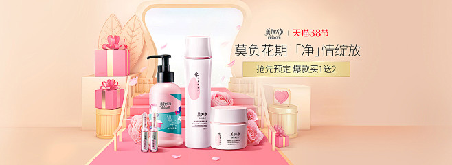 美加净官方旗舰店