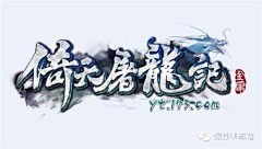 悦己加尔采集到文字