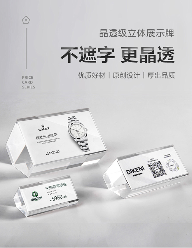 sviao/速销宝 亚克力斜面台卡价格展...