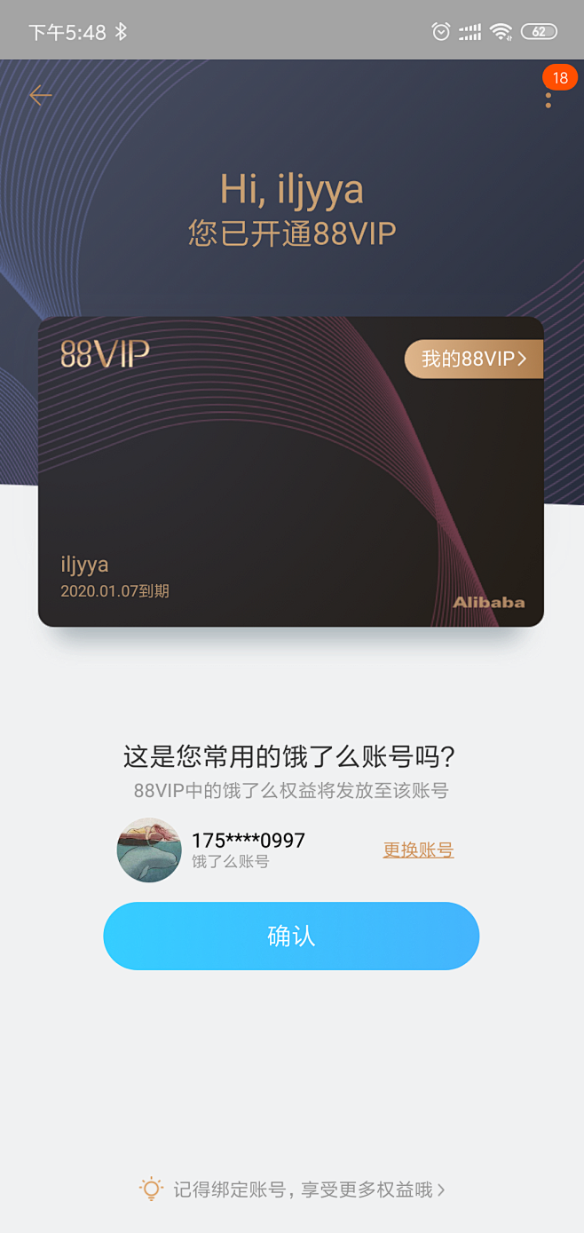 88会员卡
