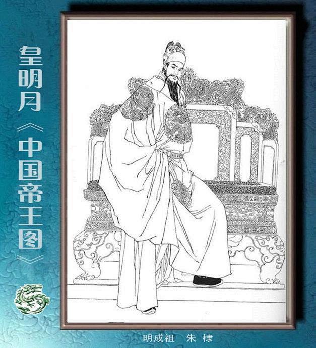 日本女画家「皇明月」的《中国帝王图》