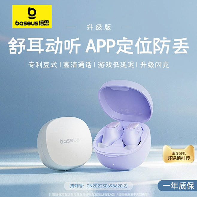 倍思蓝牙耳机wm01无线入耳式适用小米O...